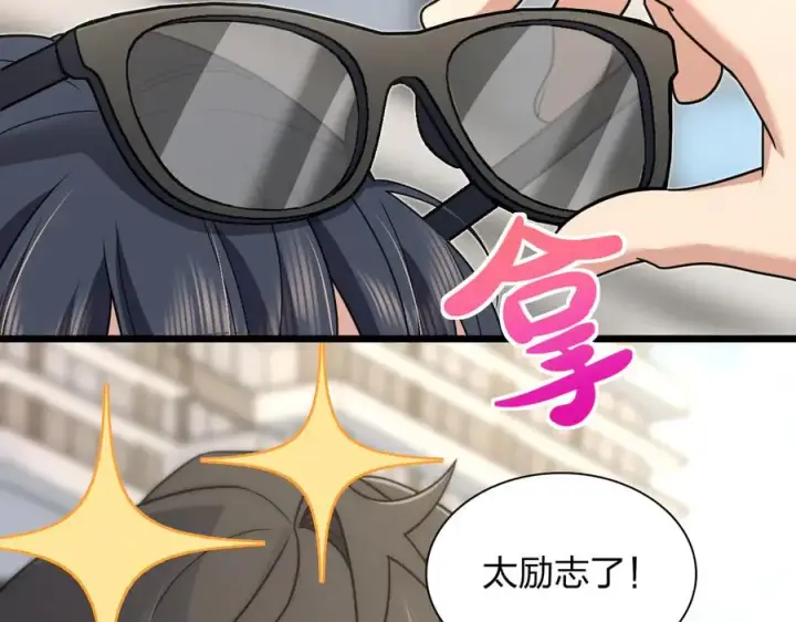 漫画《我家老婆来自一千年前》287第98张图