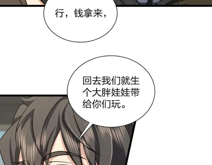 漫画《我家老婆来自一千年前》288第10张图