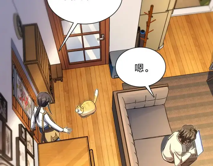 漫画《我家老婆来自一千年前》288第100张图