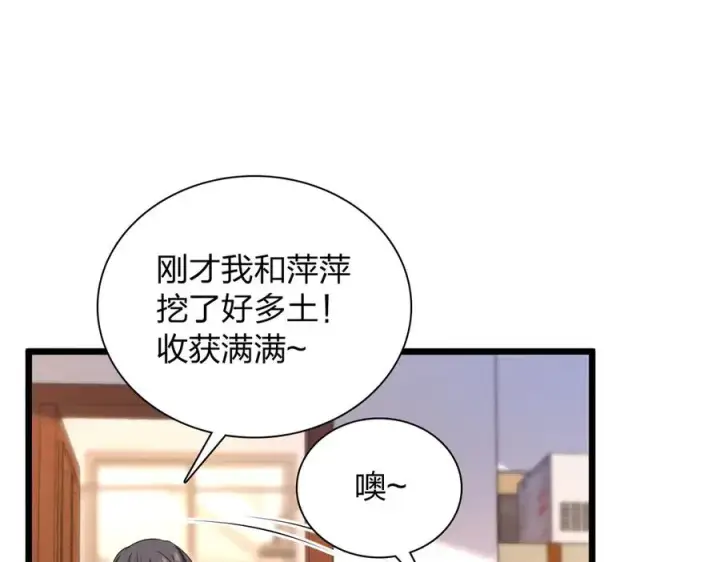 漫画《我家老婆来自一千年前》288第102张图
