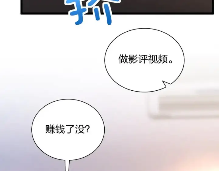 漫画《我家老婆来自一千年前》288第106张图