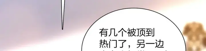 漫画《我家老婆来自一千年前》288第107张图