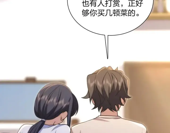漫画《我家老婆来自一千年前》288第108张图