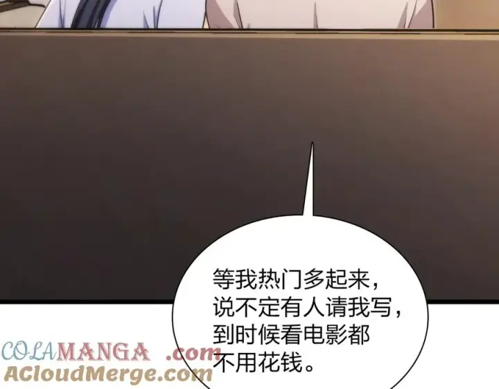 漫画《我家老婆来自一千年前》288第109张图