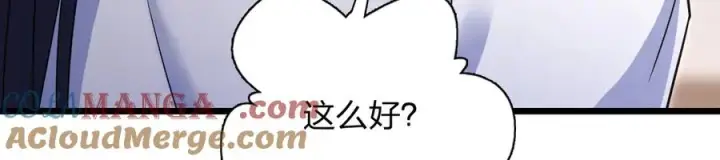 漫画《我家老婆来自一千年前》288第113张图