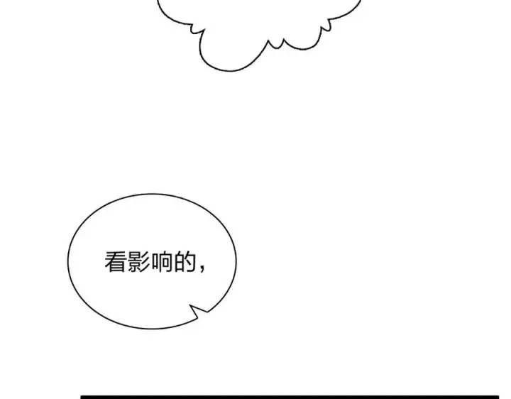 漫画《我家老婆来自一千年前》288第114张图