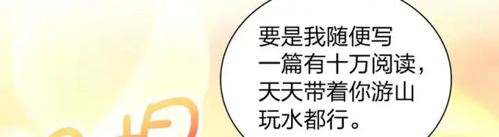 漫画《我家老婆来自一千年前》288第116张图