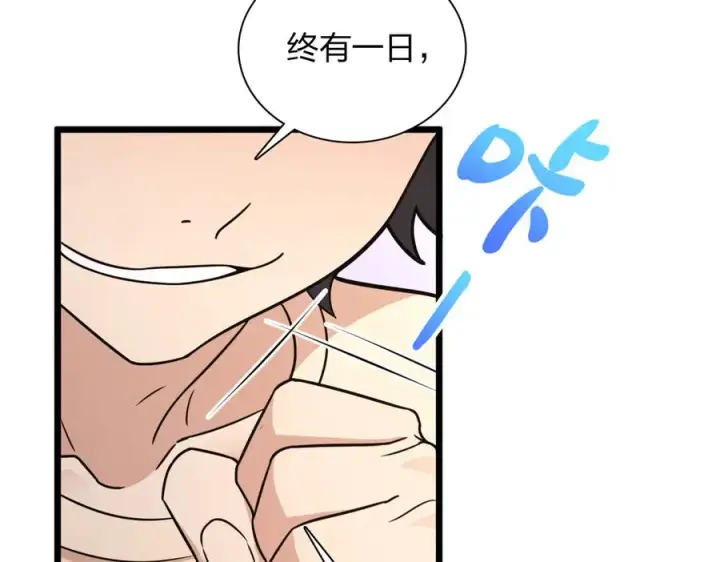 漫画《我家老婆来自一千年前》288第126张图