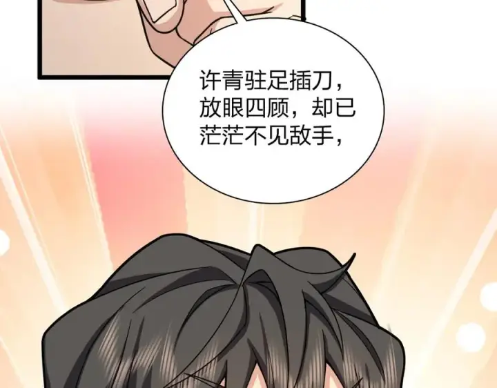 漫画《我家老婆来自一千年前》288第127张图