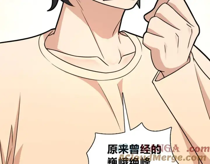 漫画《我家老婆来自一千年前》288第129张图