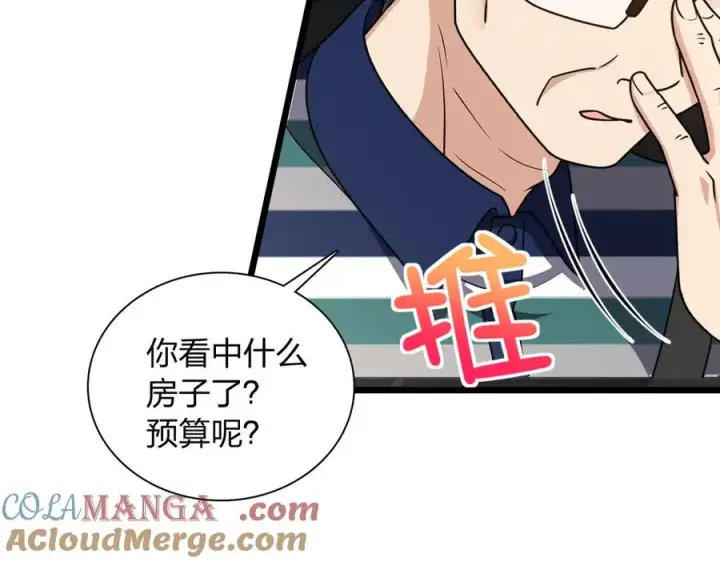 漫画《我家老婆来自一千年前》288第13张图