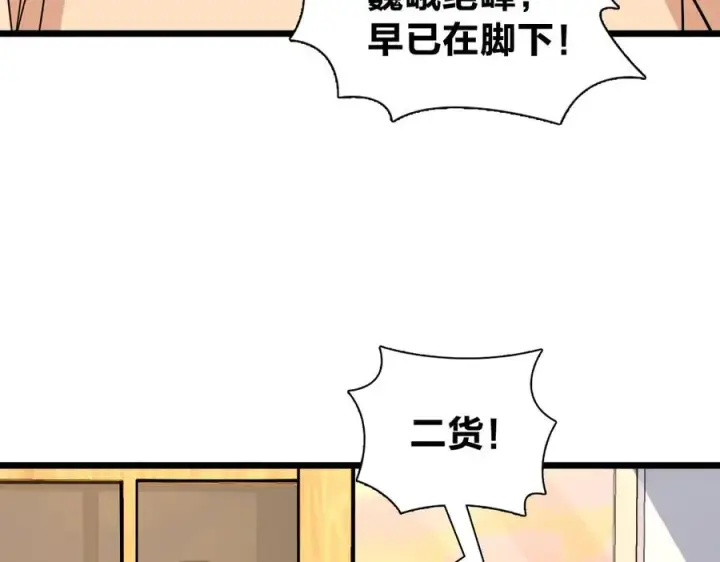 漫画《我家老婆来自一千年前》288第130张图