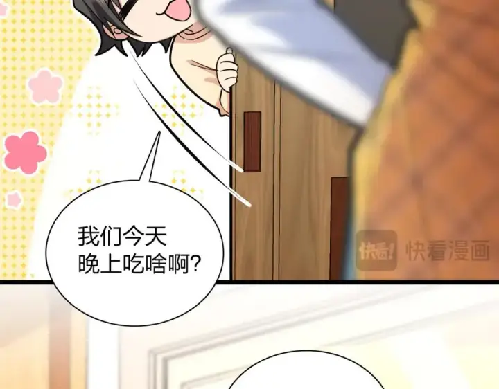 漫画《我家老婆来自一千年前》288第135张图
