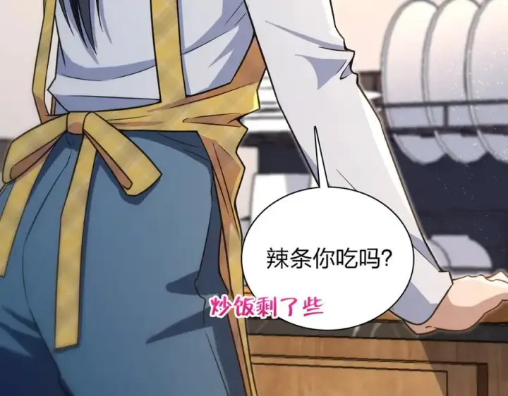 漫画《我家老婆来自一千年前》288第138张图