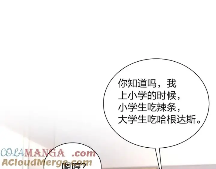 漫画《我家老婆来自一千年前》288第141张图