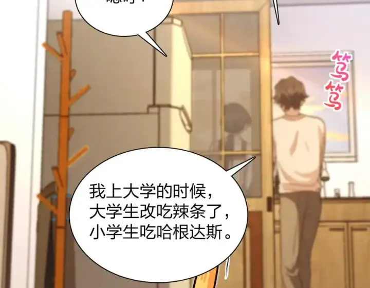 漫画《我家老婆来自一千年前》288第142张图