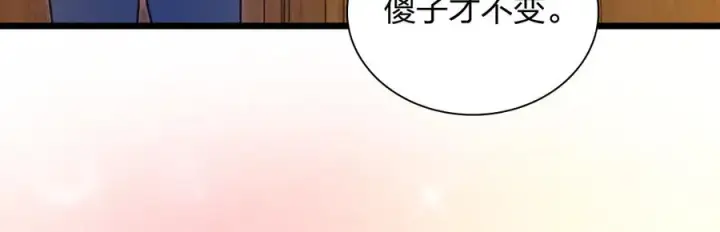漫画《我家老婆来自一千年前》288第146张图