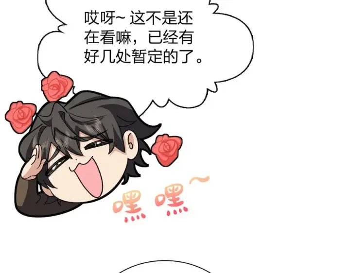 漫画《我家老婆来自一千年前》288第15张图