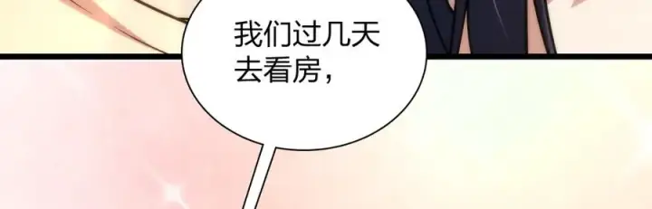 漫画《我家老婆来自一千年前》288第152张图