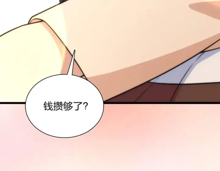 漫画《我家老婆来自一千年前》288第156张图