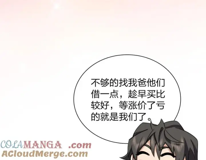 漫画《我家老婆来自一千年前》288第157张图