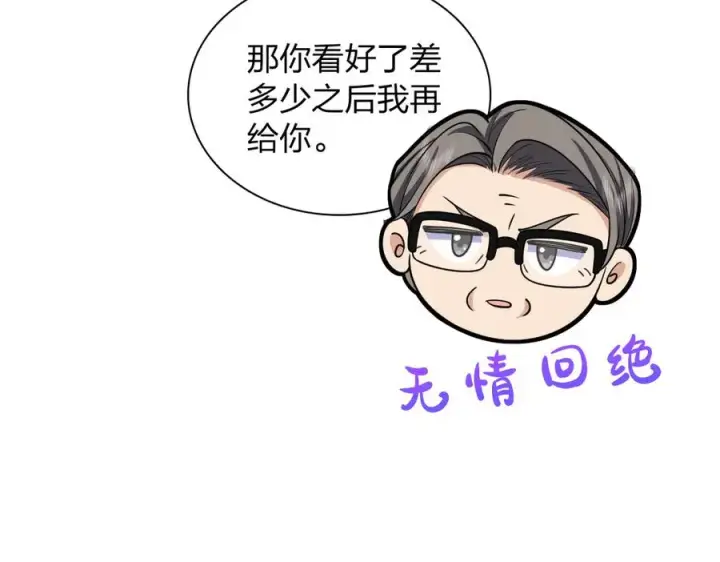 漫画《我家老婆来自一千年前》288第16张图
