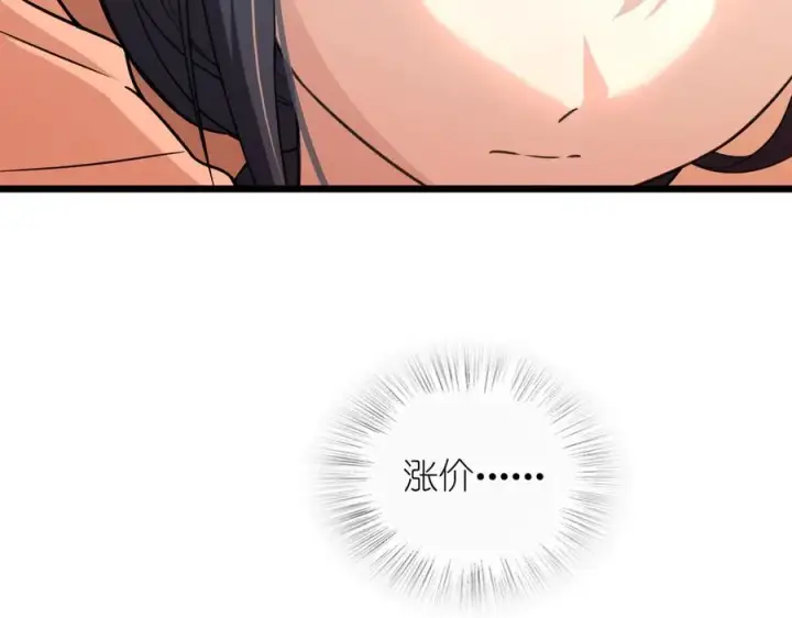 漫画《我家老婆来自一千年前》288第160张图