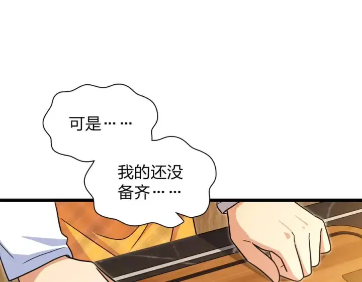 漫画《我家老婆来自一千年前》288第162张图