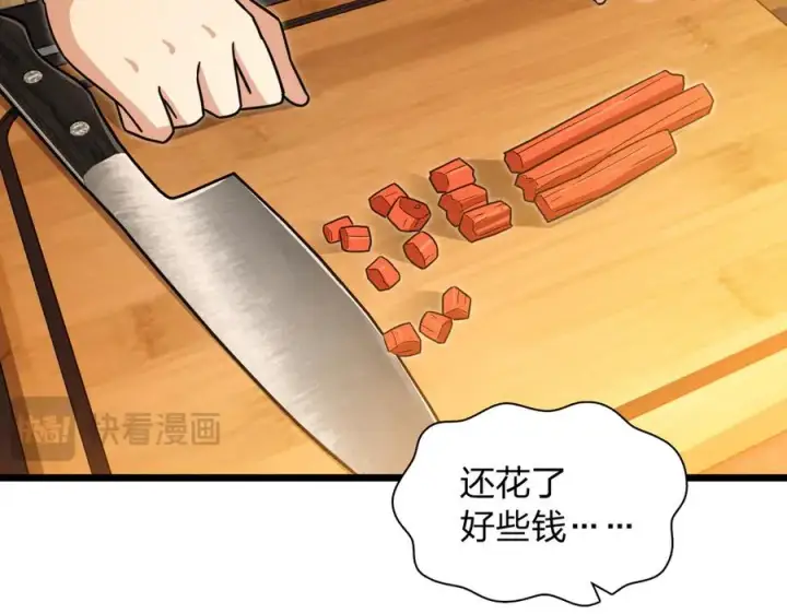 漫画《我家老婆来自一千年前》288第163张图