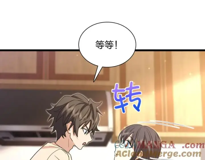 漫画《我家老婆来自一千年前》288第165张图