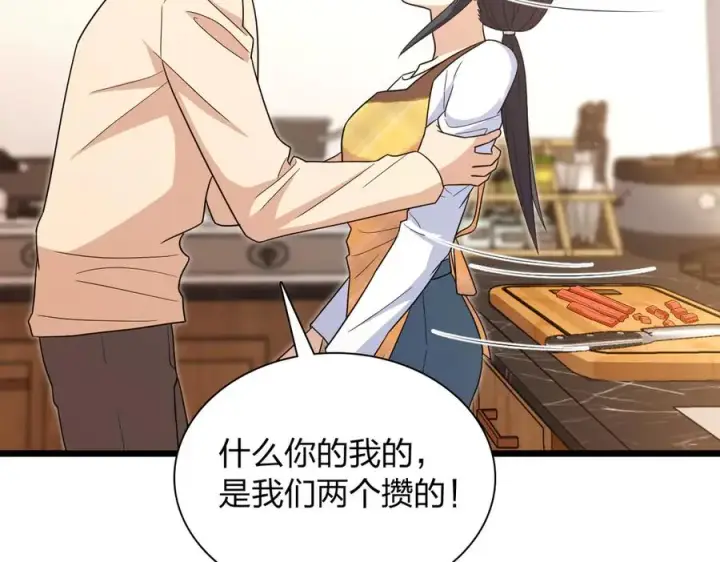 漫画《我家老婆来自一千年前》288第166张图