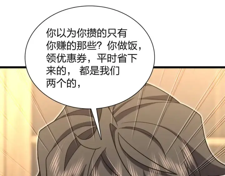 漫画《我家老婆来自一千年前》288第168张图