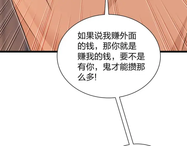 漫画《我家老婆来自一千年前》288第171张图