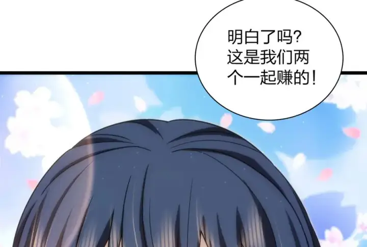 漫画《我家老婆来自一千年前》288第172张图