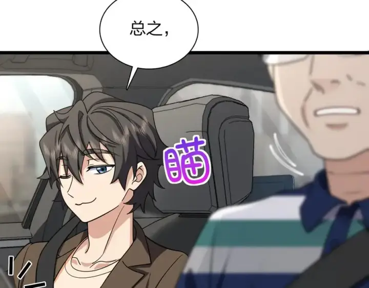 漫画《我家老婆来自一千年前》288第18张图
