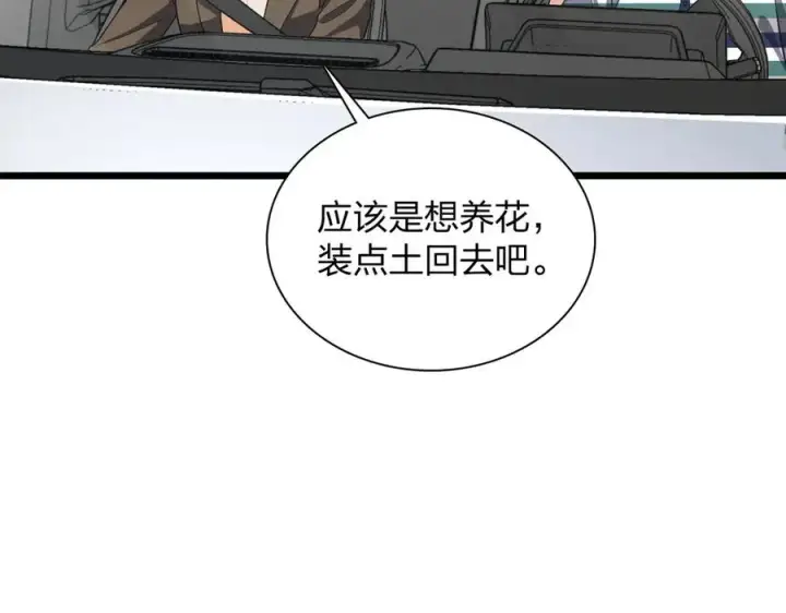 漫画《我家老婆来自一千年前》288第31张图