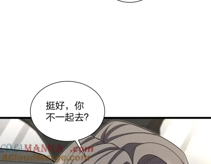 漫画《我家老婆来自一千年前》288第33张图