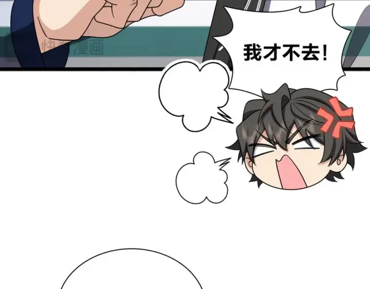 漫画《我家老婆来自一千年前》288第36张图