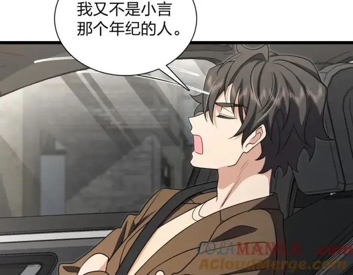 漫画《我家老婆来自一千年前》288第37张图