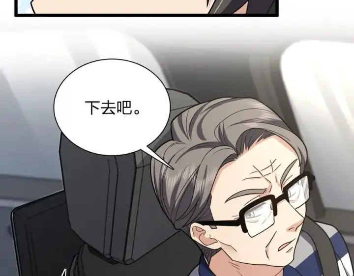 漫画《我家老婆来自一千年前》288第40张图