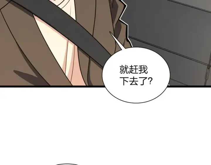 漫画《我家老婆来自一千年前》288第43张图
