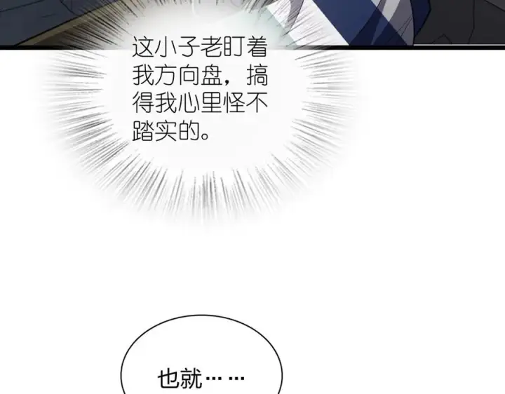 漫画《我家老婆来自一千年前》288第46张图