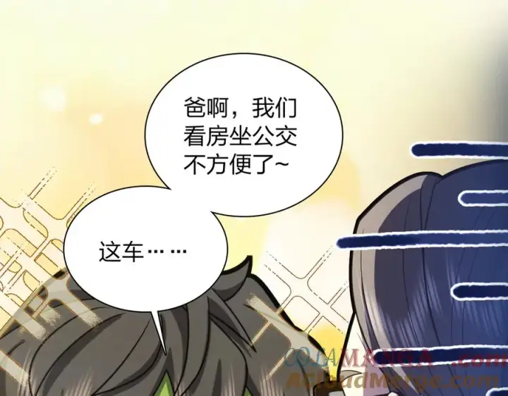 漫画《我家老婆来自一千年前》288第49张图