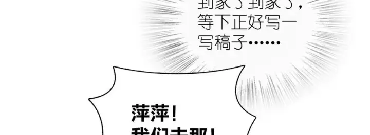漫画《我家老婆来自一千年前》288第62张图