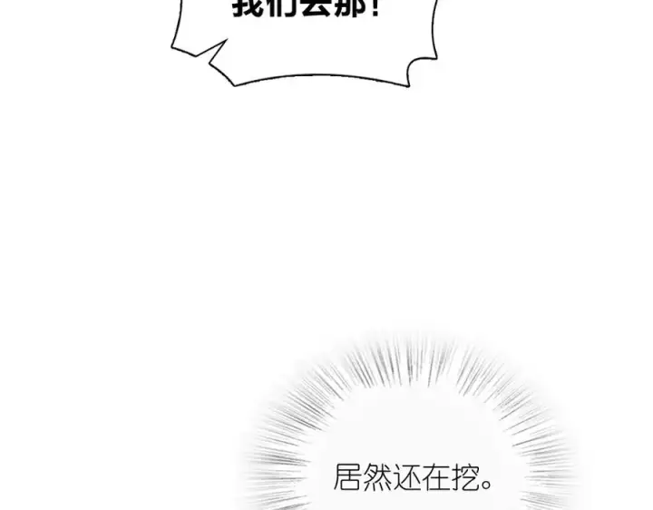 漫画《我家老婆来自一千年前》288第63张图
