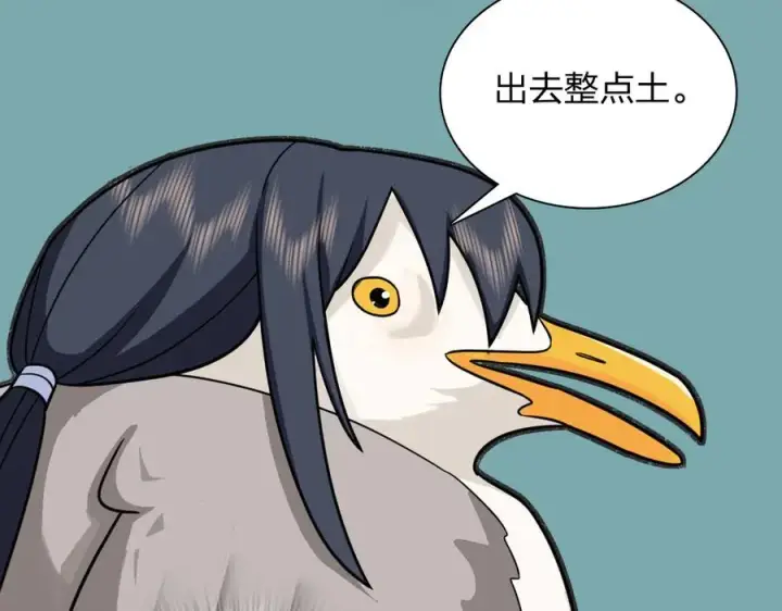 漫画《我家老婆来自一千年前》288第67张图