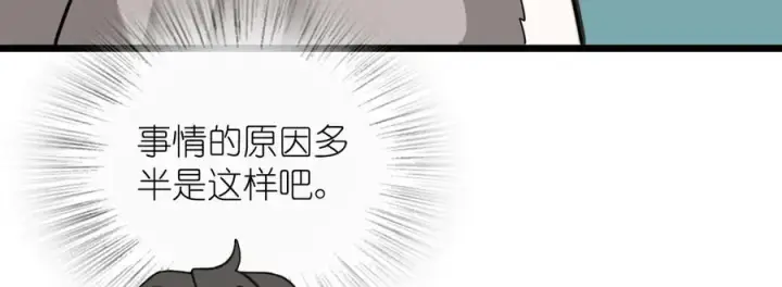 漫画《我家老婆来自一千年前》288第68张图