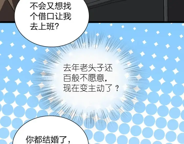 漫画《我家老婆来自一千年前》288第7张图