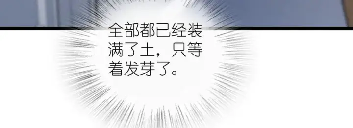 漫画《我家老婆来自一千年前》288第71张图