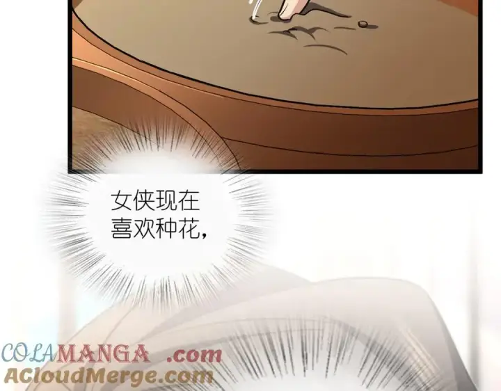 漫画《我家老婆来自一千年前》288第73张图